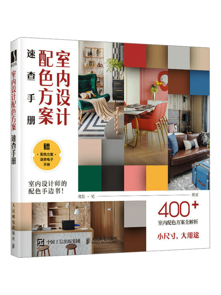Book-Winshare Snelle referenti - Interior Design Reference Manual recensie en prijs
