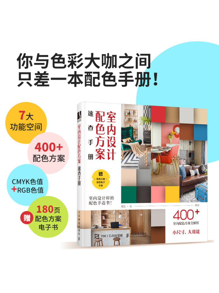 Book-Winshare Snelle referenti - Interior Design Reference Manual recensie en prijs