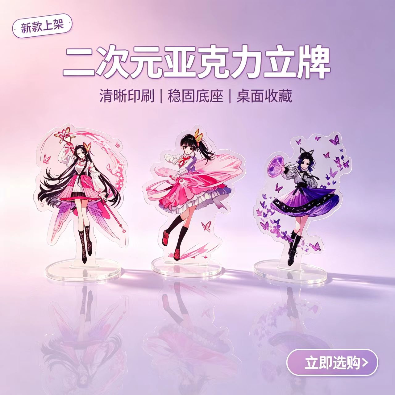 Anime Butterfly Girls Acryl St - Interior Design House recensie en prijs
