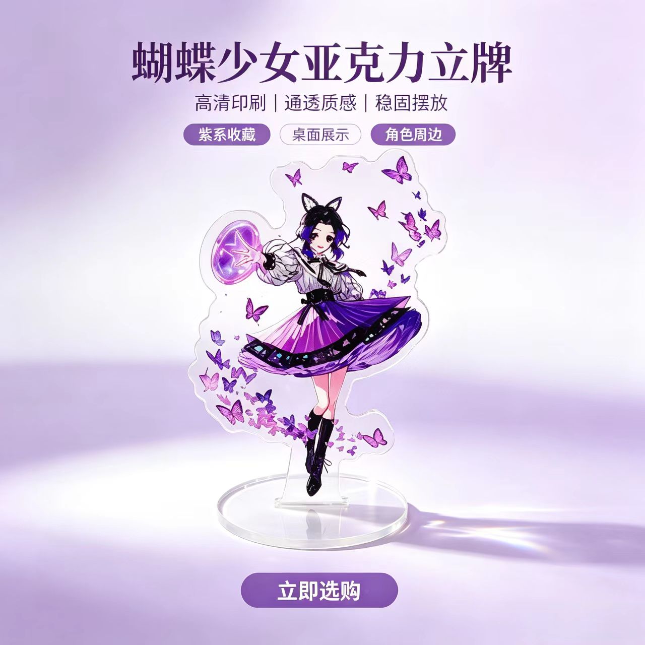 Anime Butterfly Girls Acryl St - Interior Design House recensie en prijs